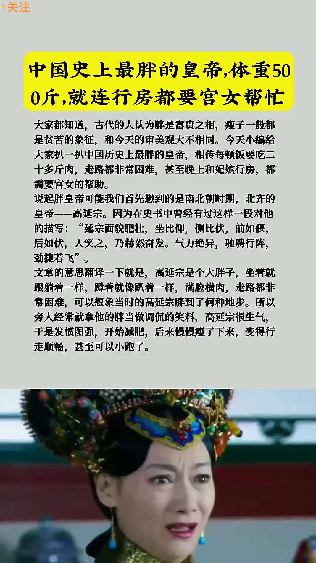 中国皇帝最胖的排名