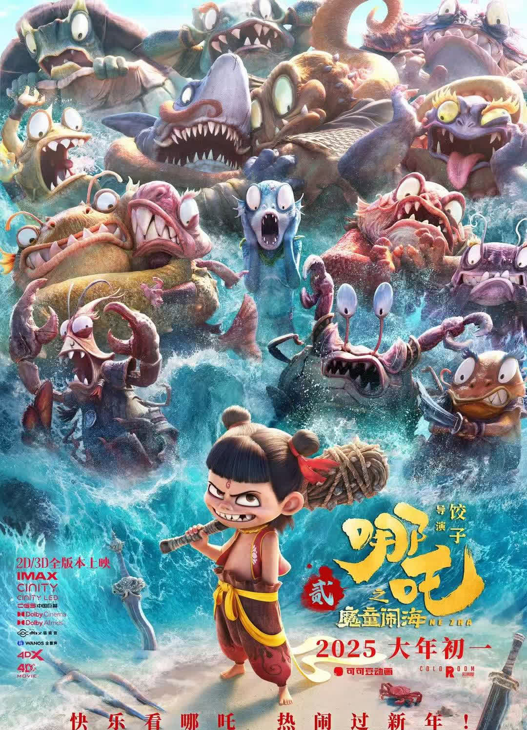 中国的动画片排名