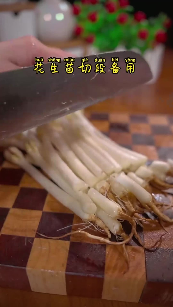 花生苗这样炒脆嫩爽口非常下饭好吃