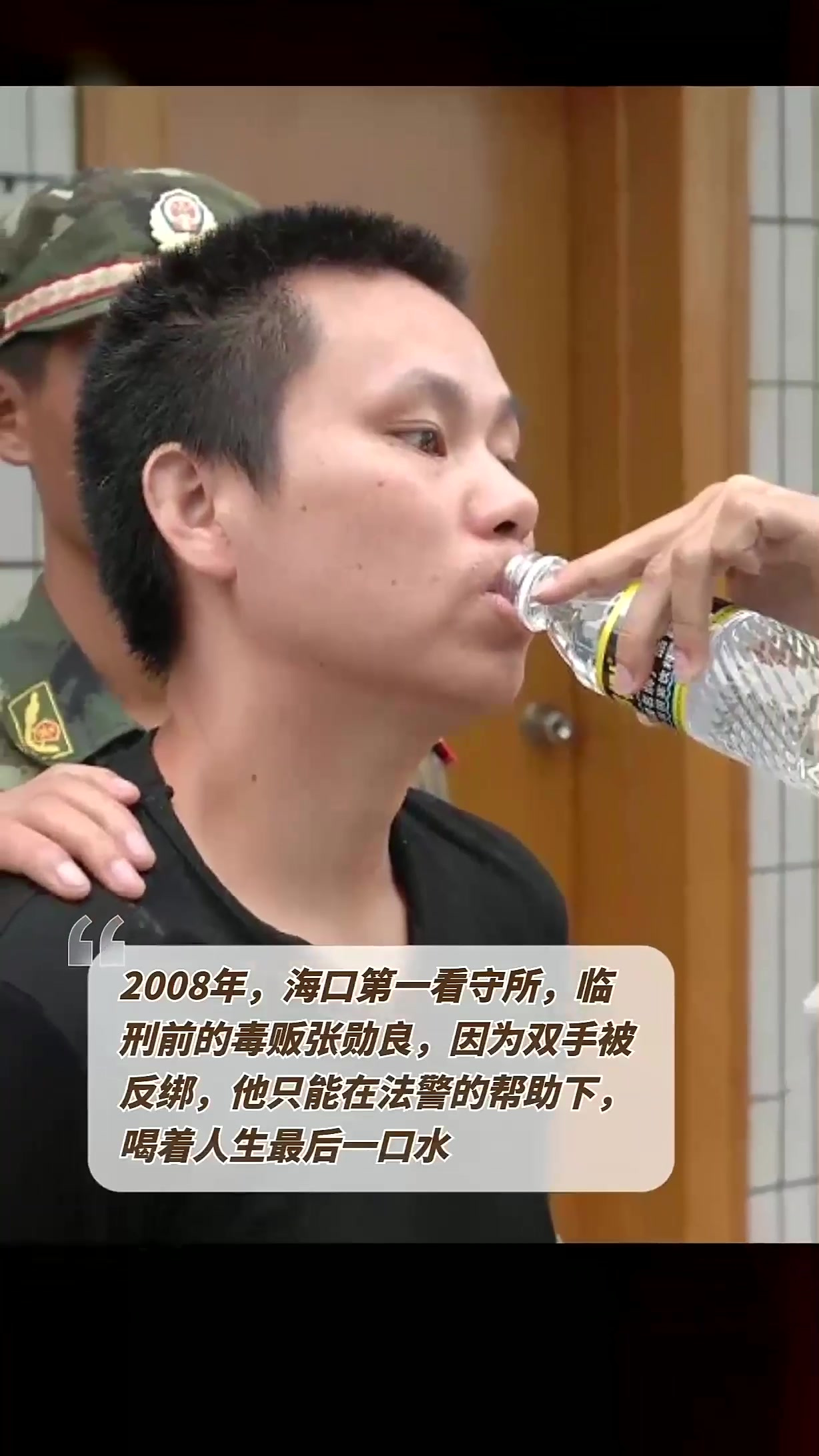 2008年,海口第一看守所,临刑前的毒贩张勋良,因为双手被反