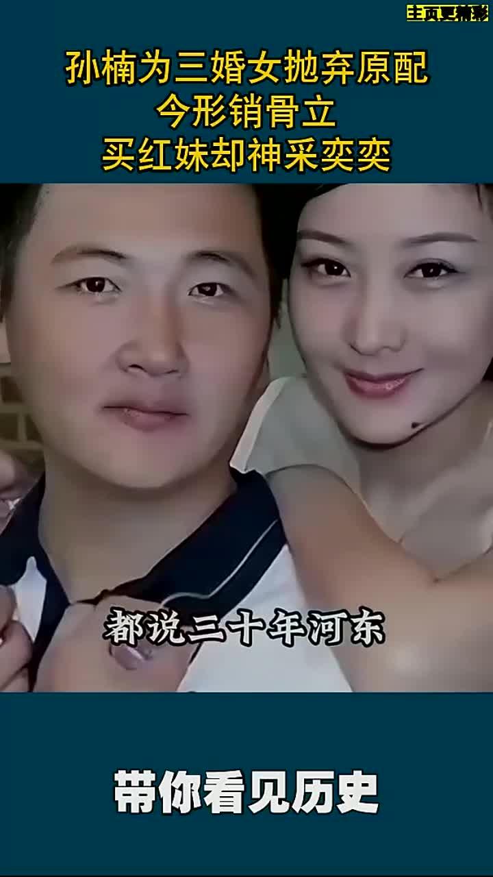 孙楠为三婚妻子抛弃原配,现形容消瘦,买红妹却神采奕奕!