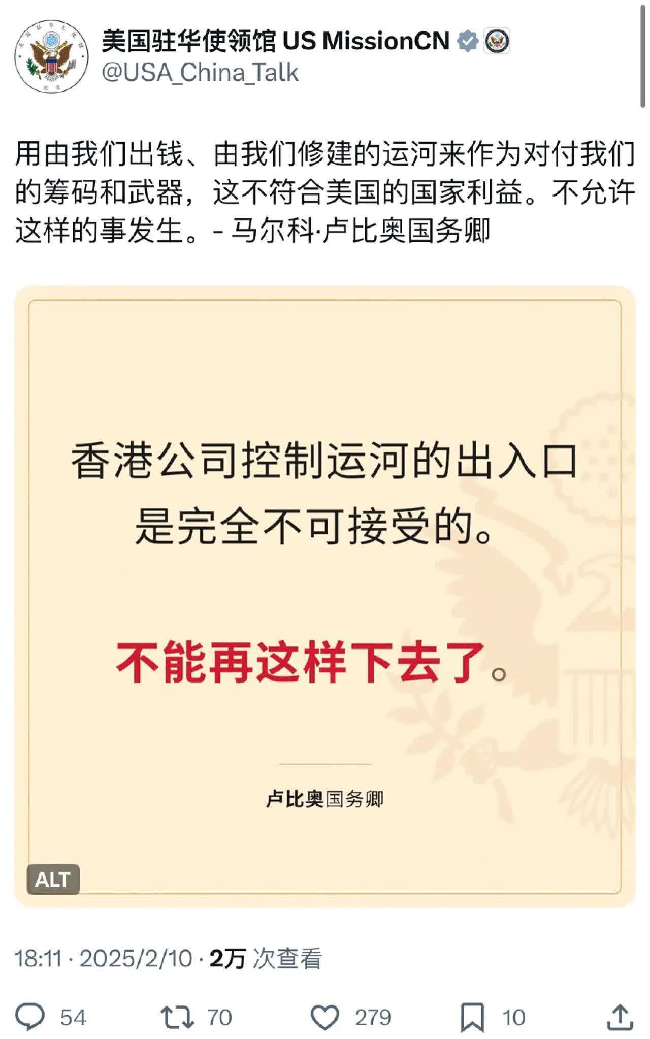 写道"用由我们出钱,由我们修建的运河
