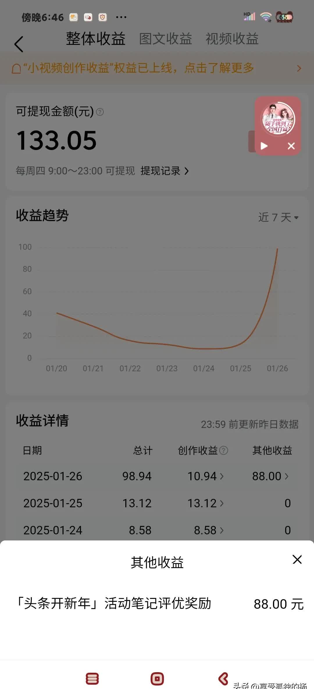 头条写作怎么挣钱(头条写作赚钱大概能赚多少)