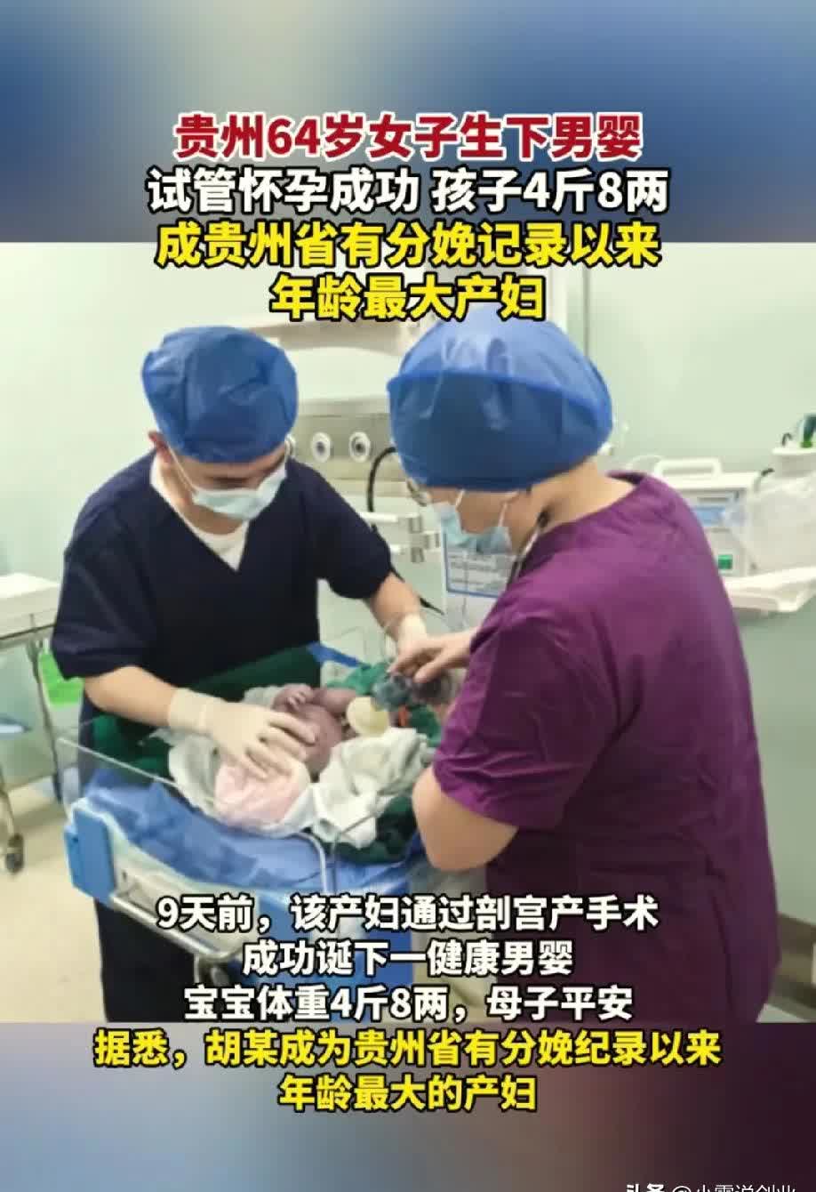 高龄孕试管_高龄试管成功率