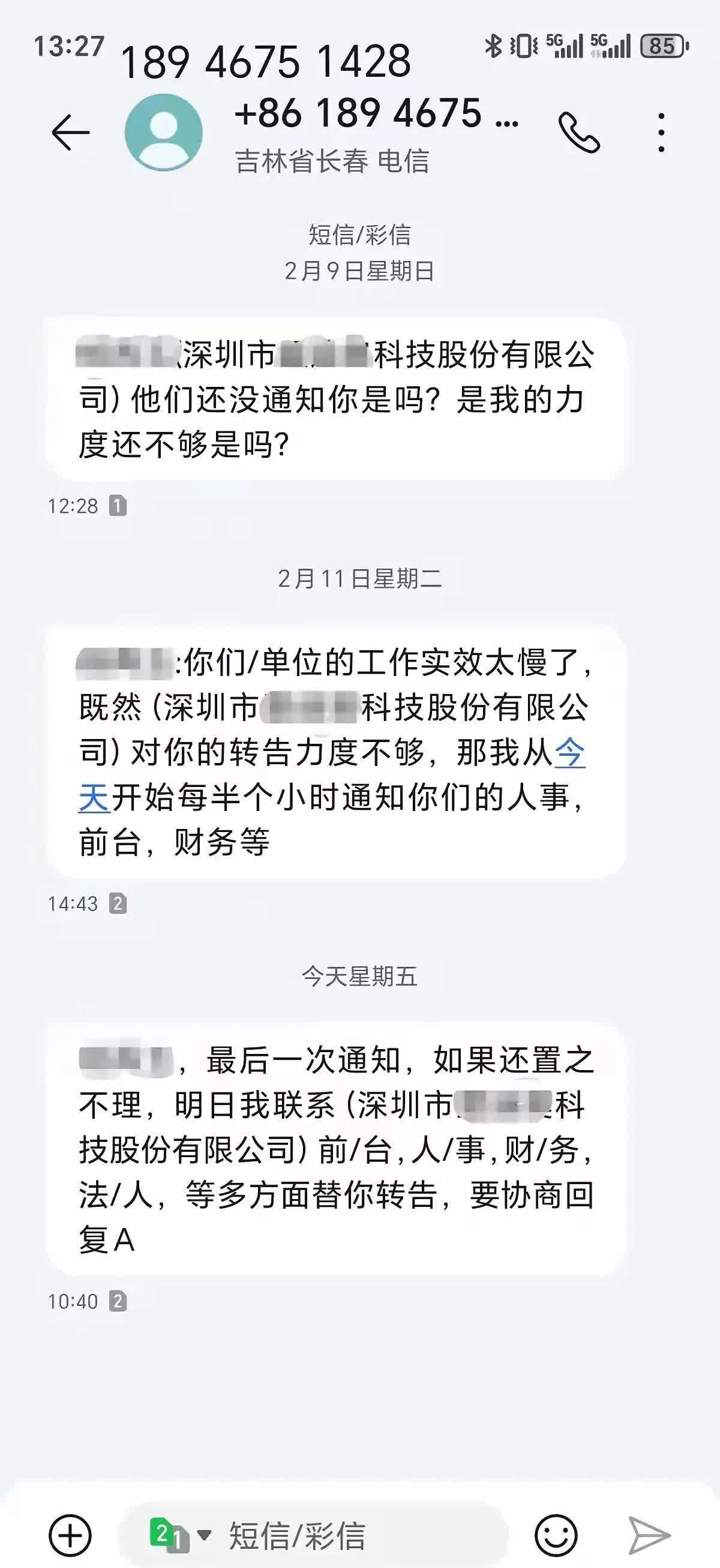 催收短信骚扰怎么举报有效呢 催收短信骚扰怎么举报有效呢