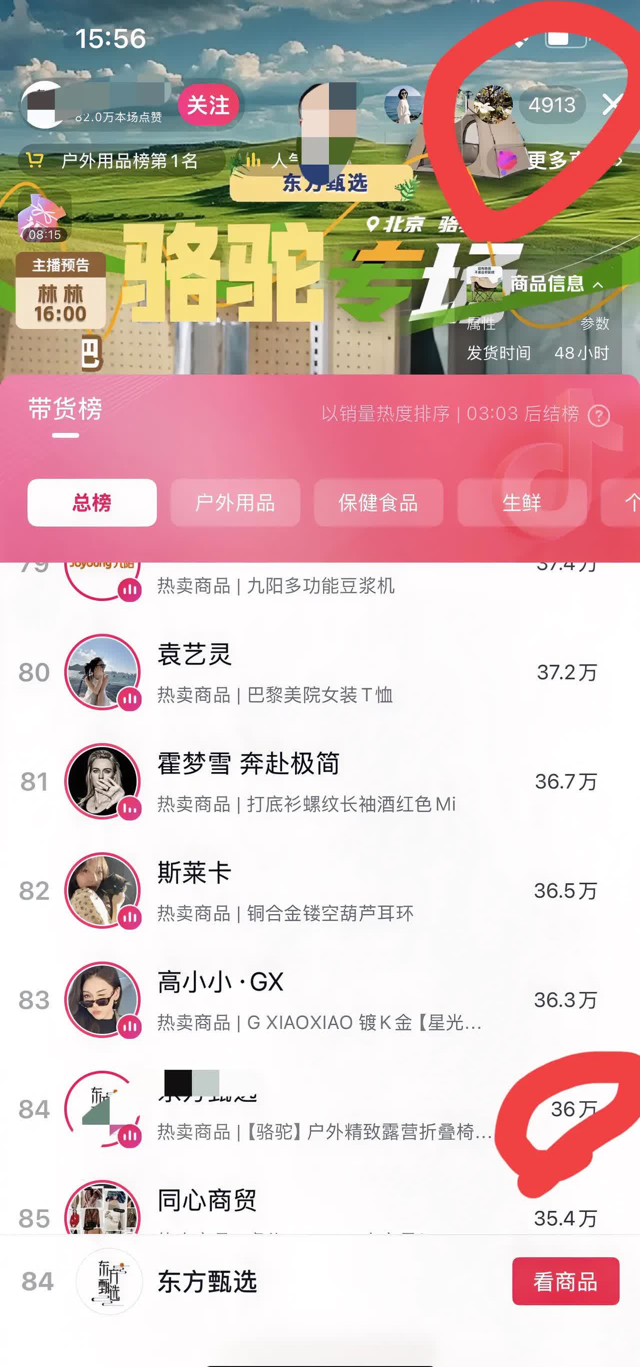抖音直播有没有钱=听说玩抖音直播有钱收是真的吗