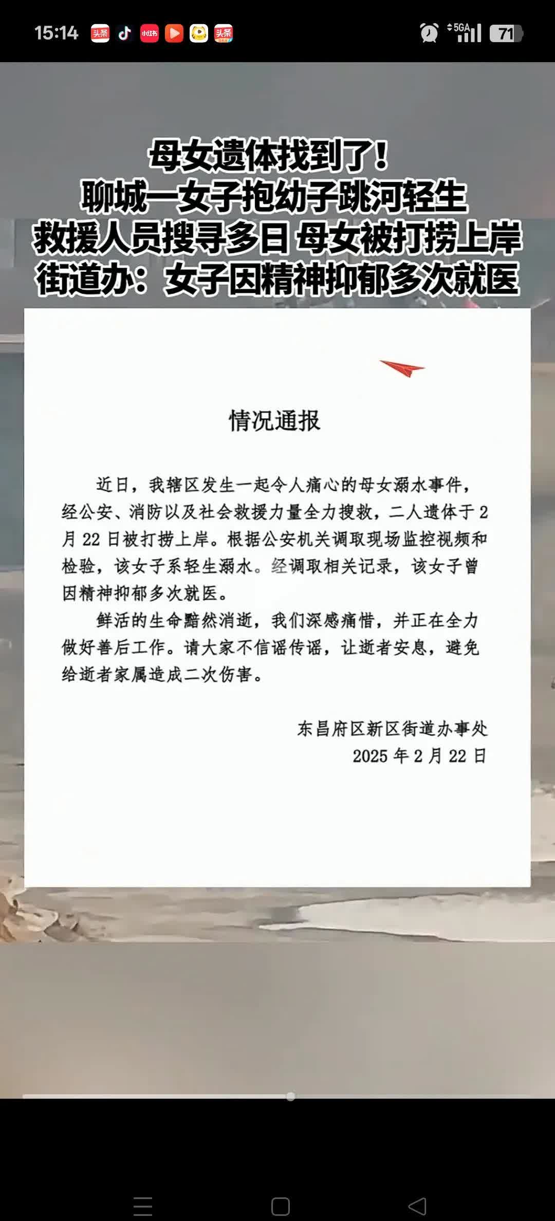 年轻妈妈带2岁女儿轻生后续!