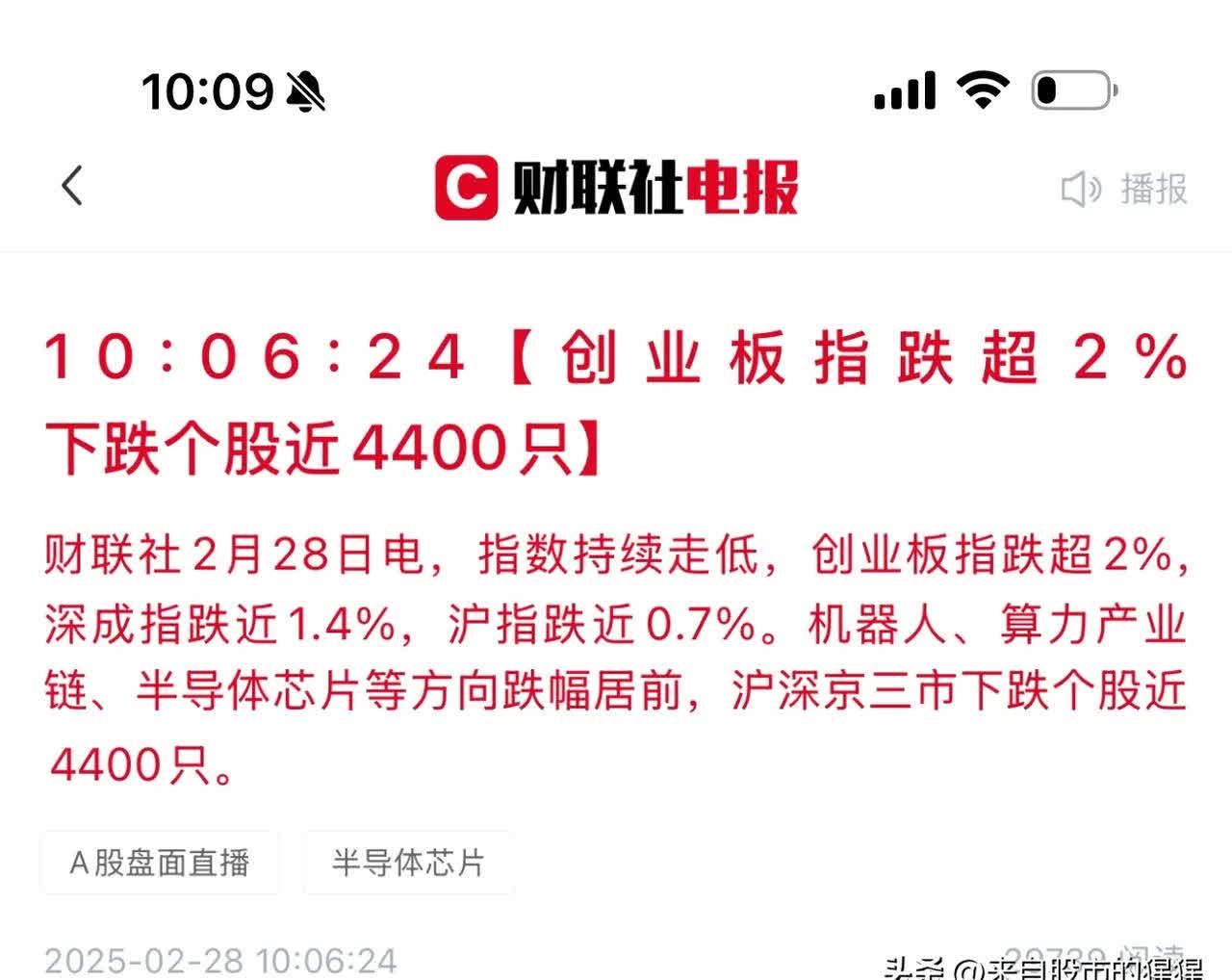上证指数深证成指创业板指数区别(上证指数 深证成指 创业板指 沪深300 中小板指 上证50)