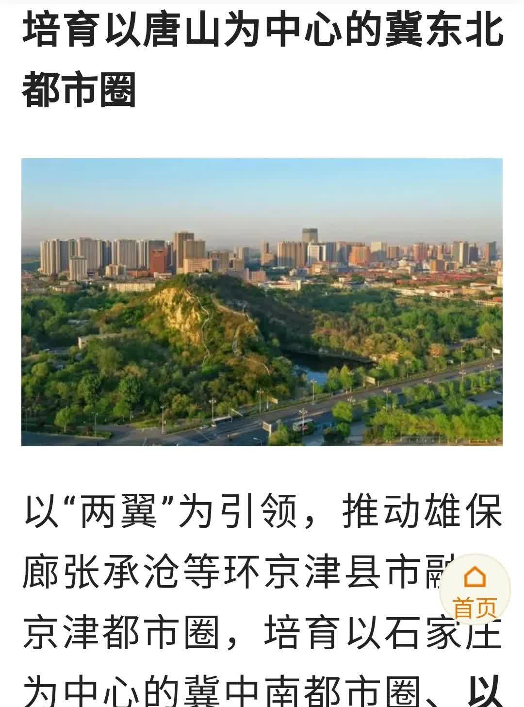 曹妃甸为什么叫曹妃甸 曹妃甸为什么叫曹妃甸