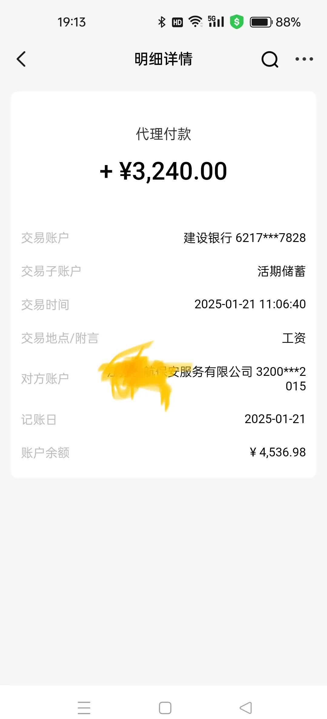 银行员工最近的工资收入有三四千的,但是保安公司的保安工资也是