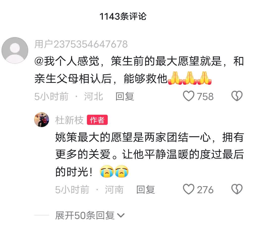 姚策新京报(姚策新闻评论)