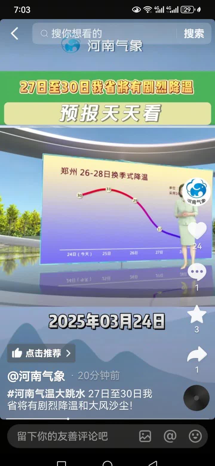 禹城市天气预报天气大全