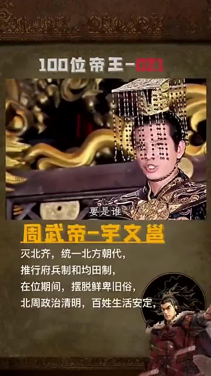 宇文邕为何立两个皇后