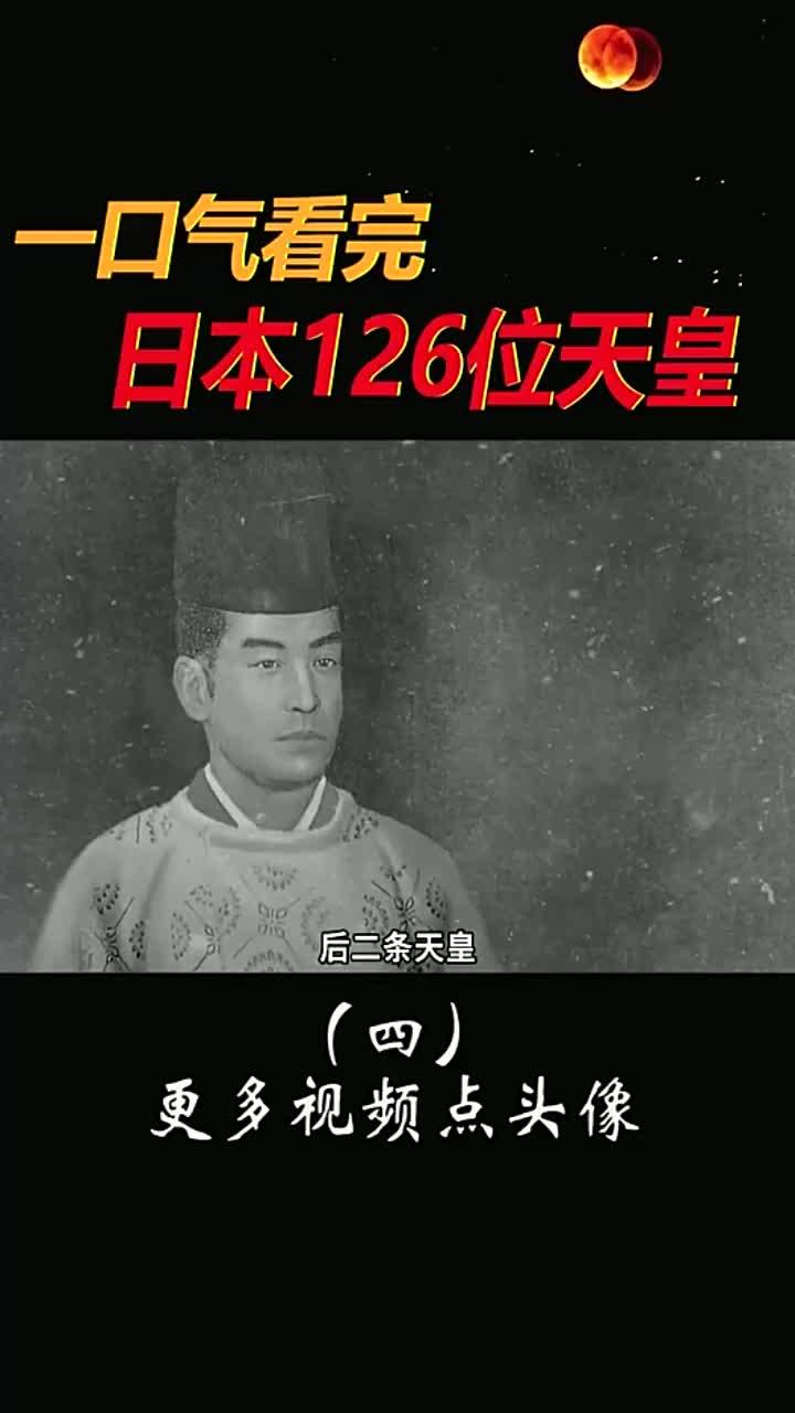 日本天皇是一个家族吗