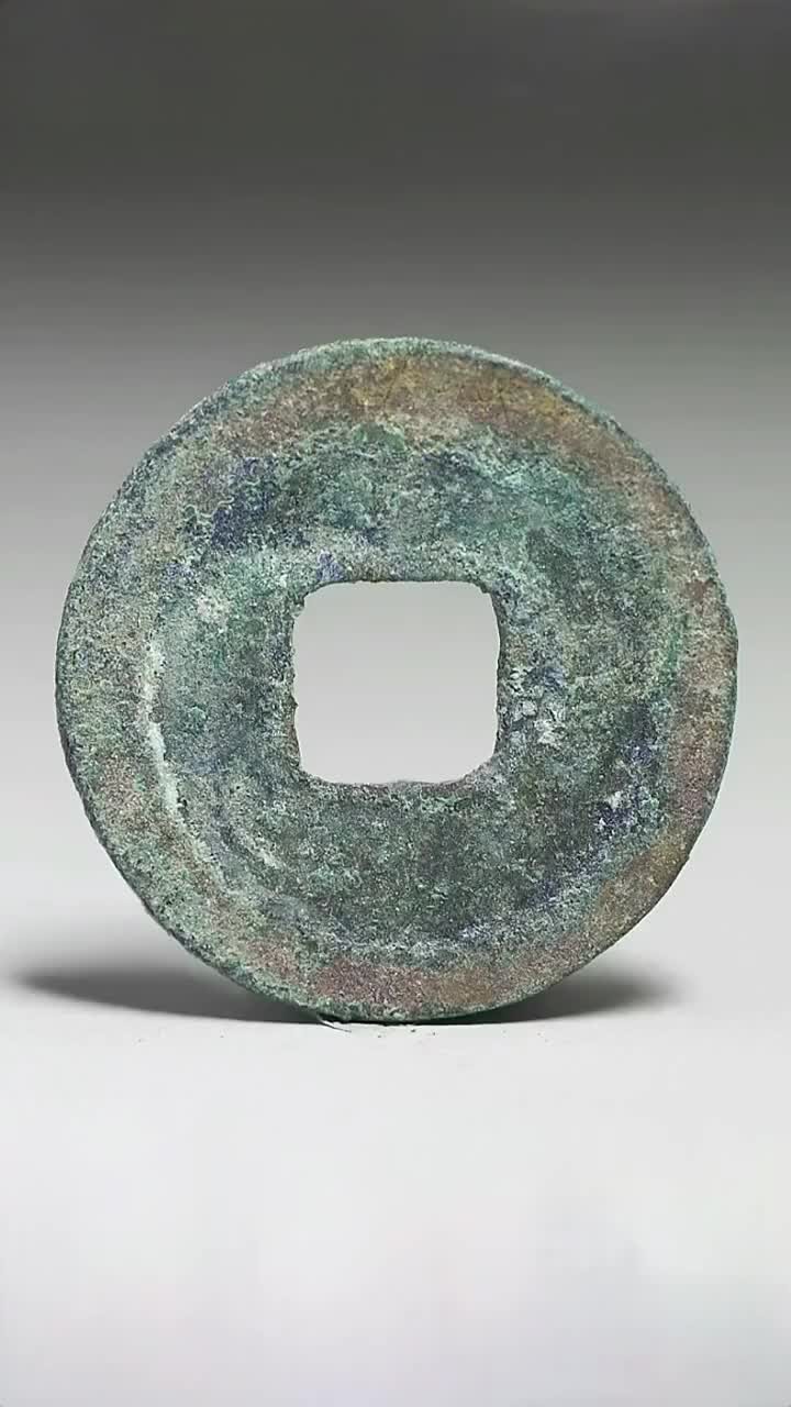 北宋皇通宝:方孔圆形钱币与400年前的财富传奇