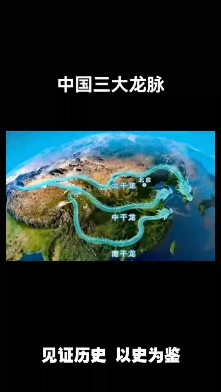 龙脉的神秘传说揭秘