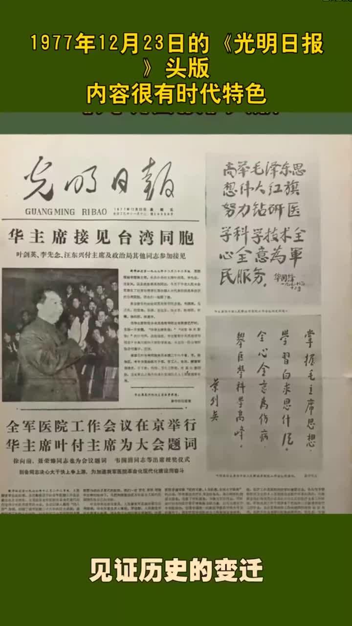 光明日报内容(光明日报内容是主讲健康和中草药搭配)