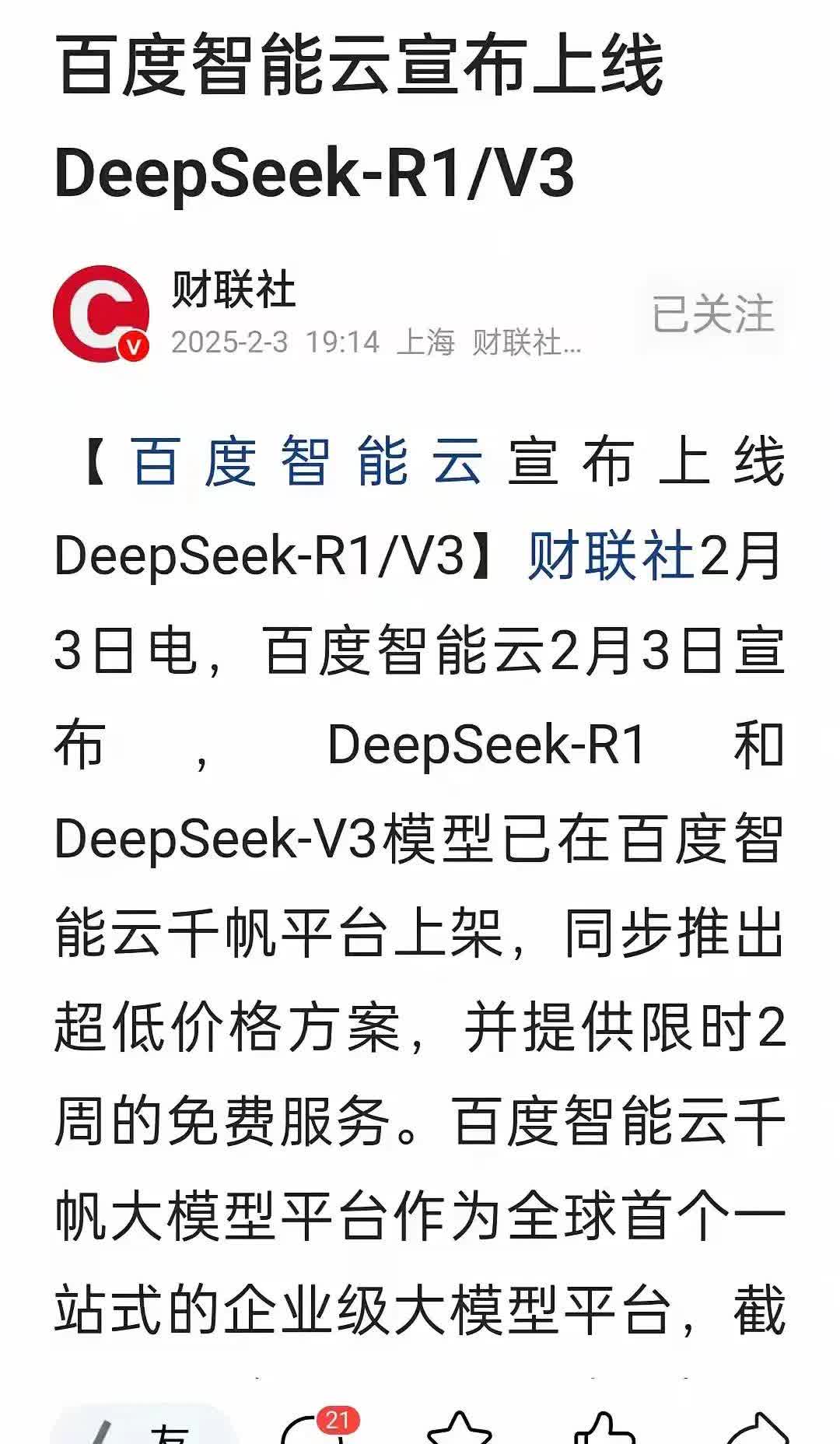 一站式百度seo价格=一站式百度seo价格多少