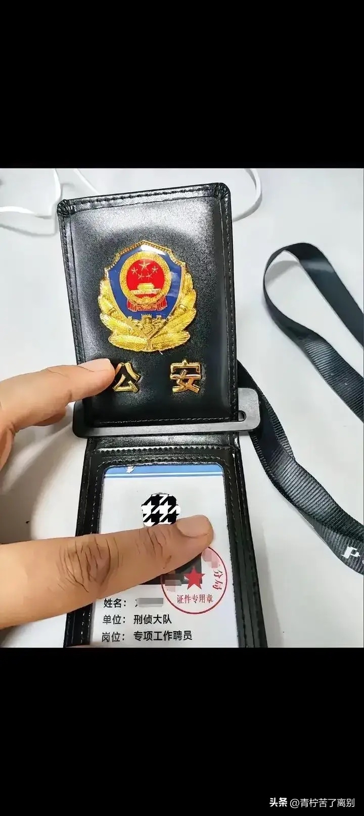 封面印着"公安"警察工作证图片公安工作证图片工作证图片公安刑警证件