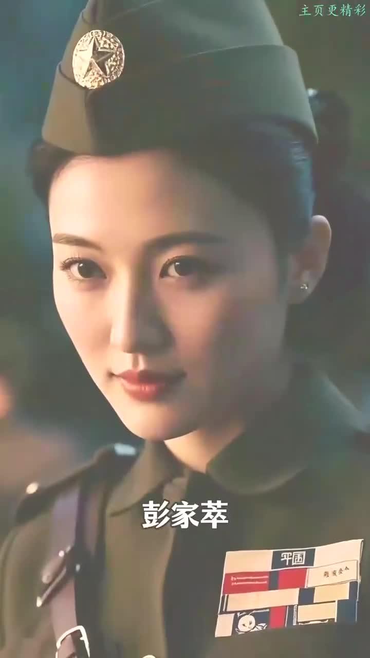 民国军统女特务彭家萃:揭秘女魔头的传奇人生