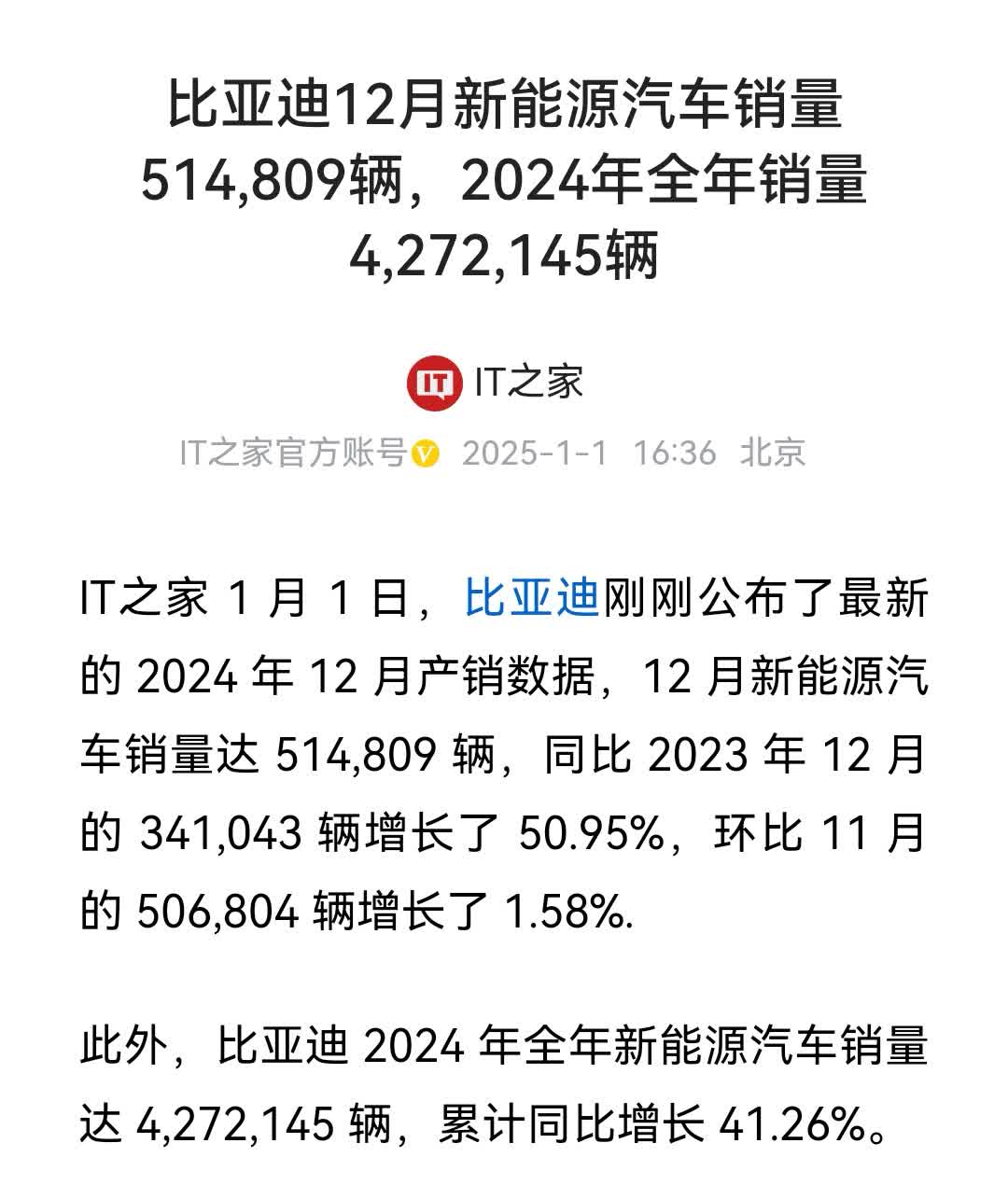 车险直销模式降低费用率 比亚迪财险上半年扭亏为盈