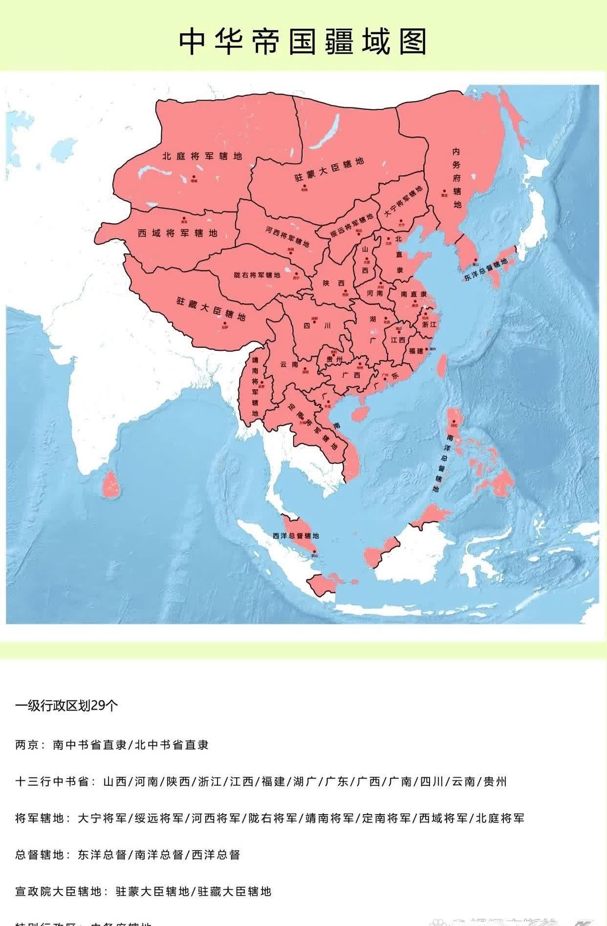 中华帝国疆域版图,这大概是所有中国人心目中最完美的疆域版图,也是