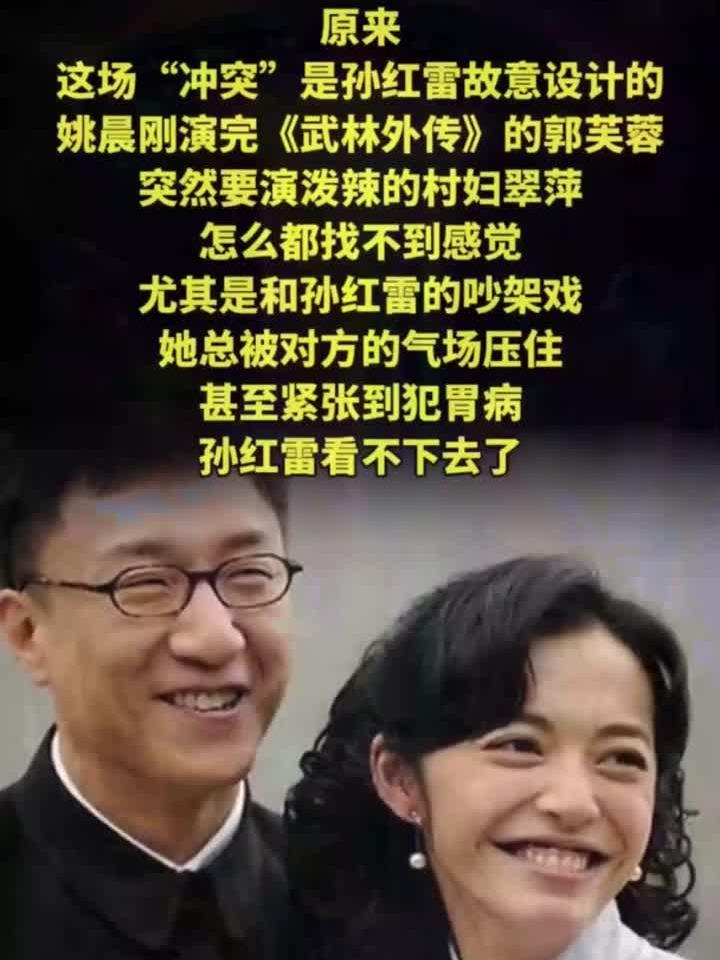 2008《潜伏》片场火!孙红雷骂姚晨不看本,对骂导演乐开花!