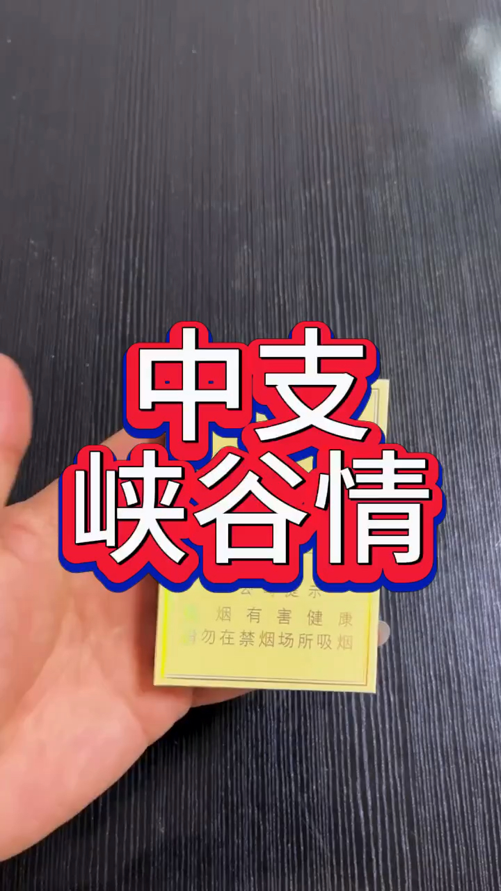 黄鹤楼中支峡谷情