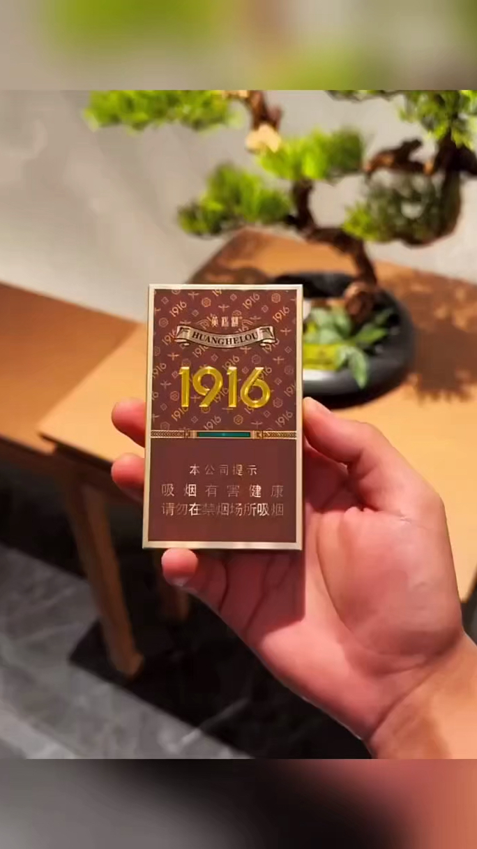 黄鹤楼1916lv,喜欢嘛