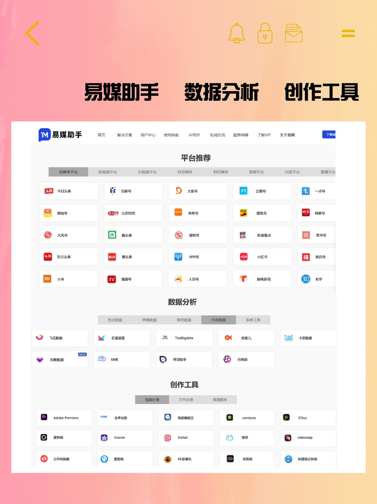 自媒体平台排行榜(自媒体平台排行榜前十名2023)