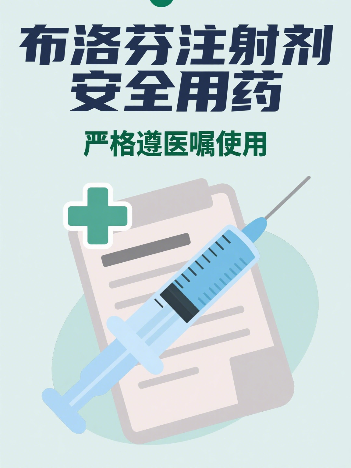 关于积水潭医院住院办理陪诊挂号用药禁忌详细告知，安全用药更放心的信息