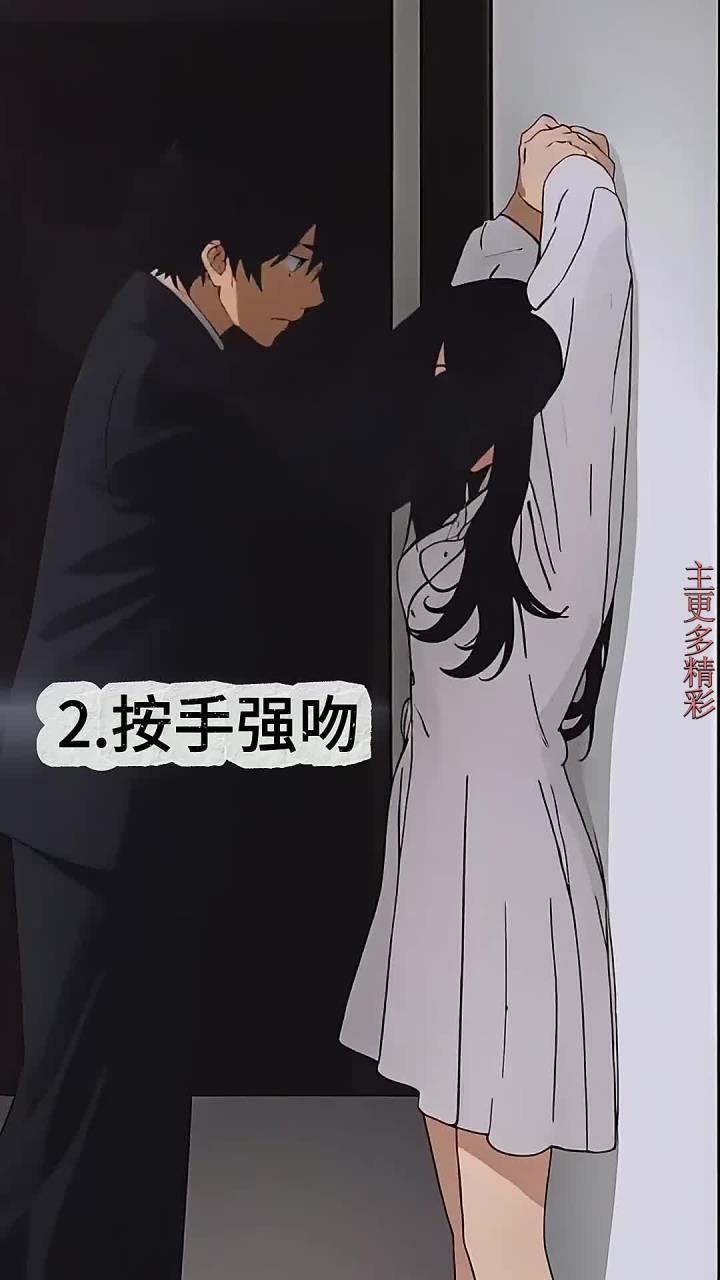 男朋友的霸道式亲亲,女朋友说最喜欢第6种