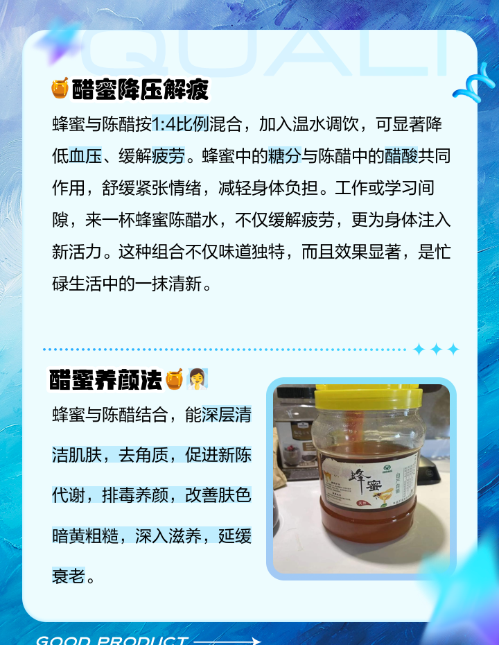 蜂蜜加醋加温开水的作用(蜂蜜加开水喝了有什么作用)