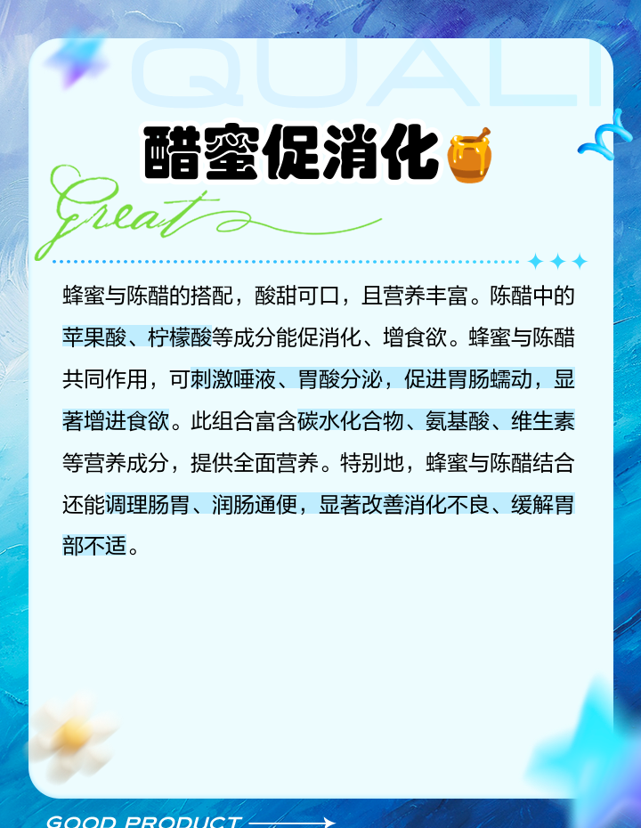 醋加蜂蜜加温水的作用(醋加蜂蜜加温开水有什么功效)