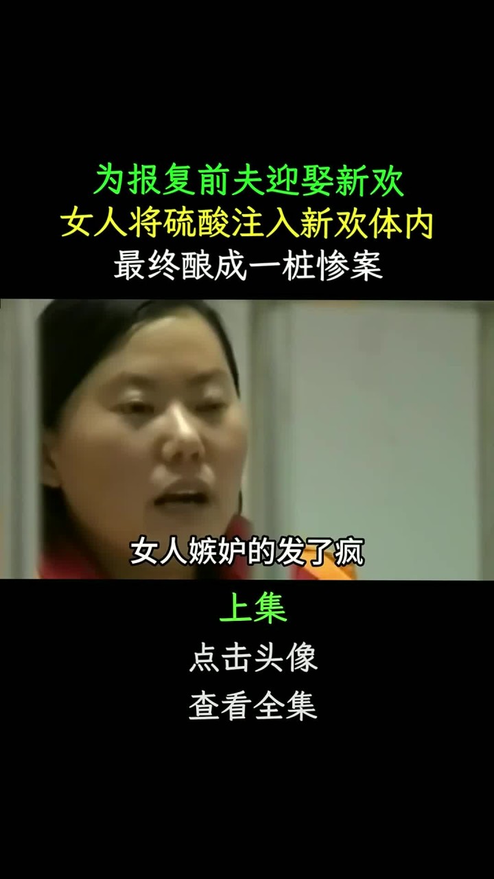 前夫报复前妻的表现