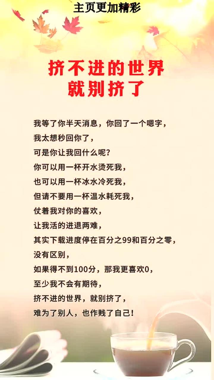 你的世界我挤不进去的句子
