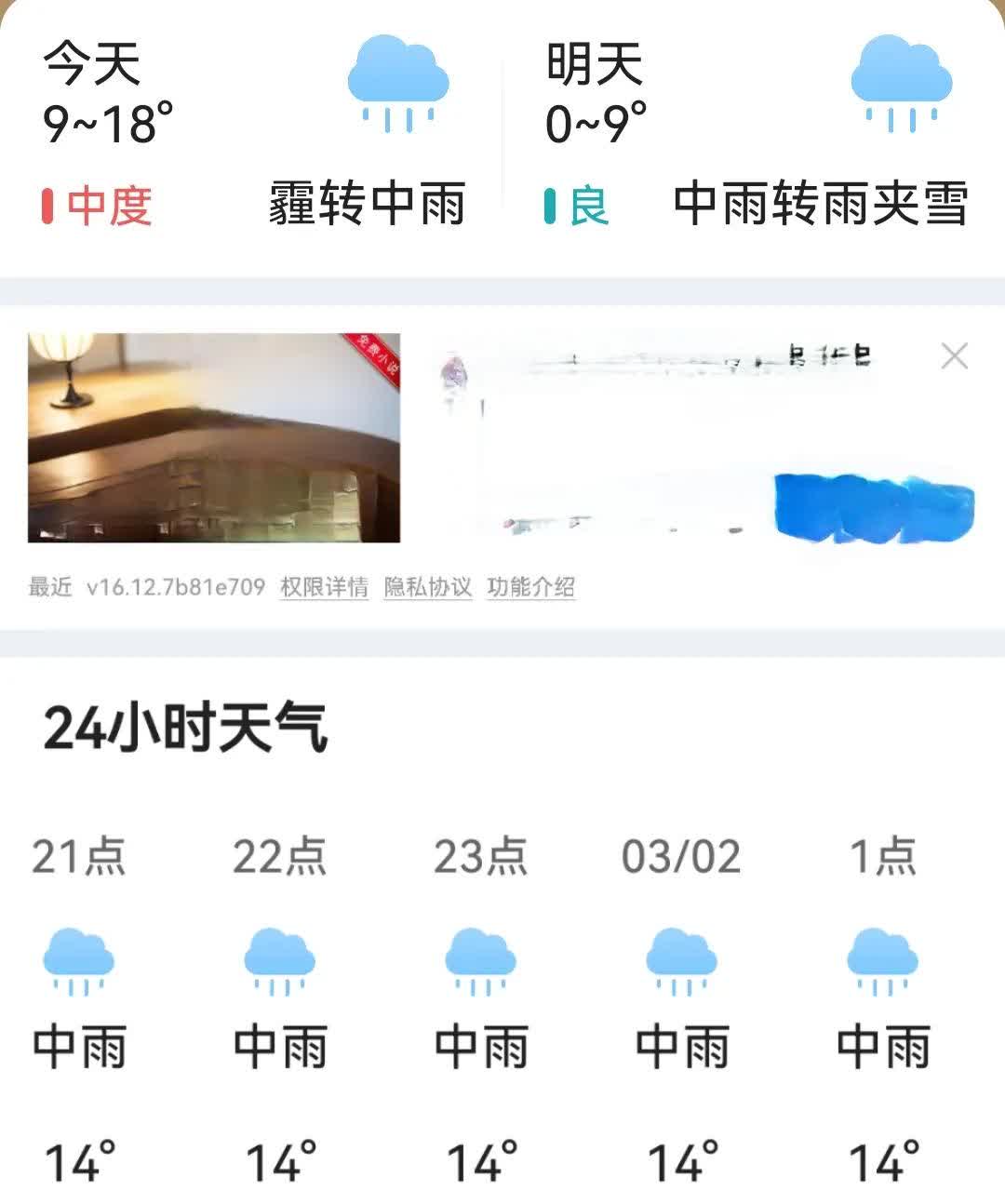 明天后天天气