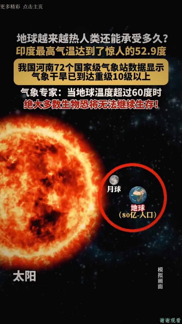 以后天气会越来越热吗
