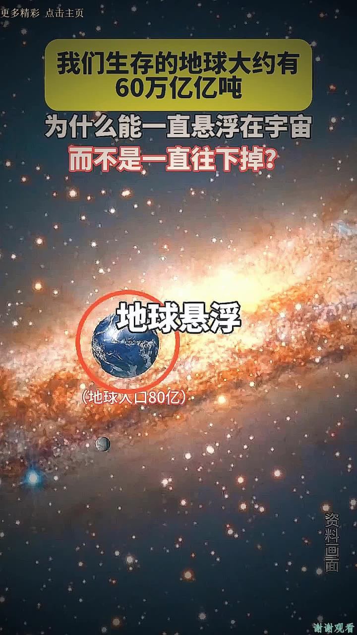 为什么有地球上会有人百科在线