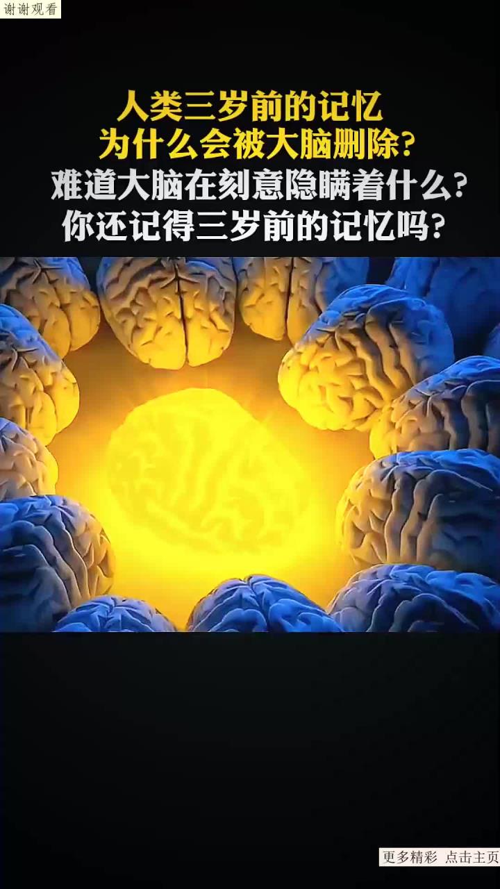 为什么大脑会频繁产生记忆？