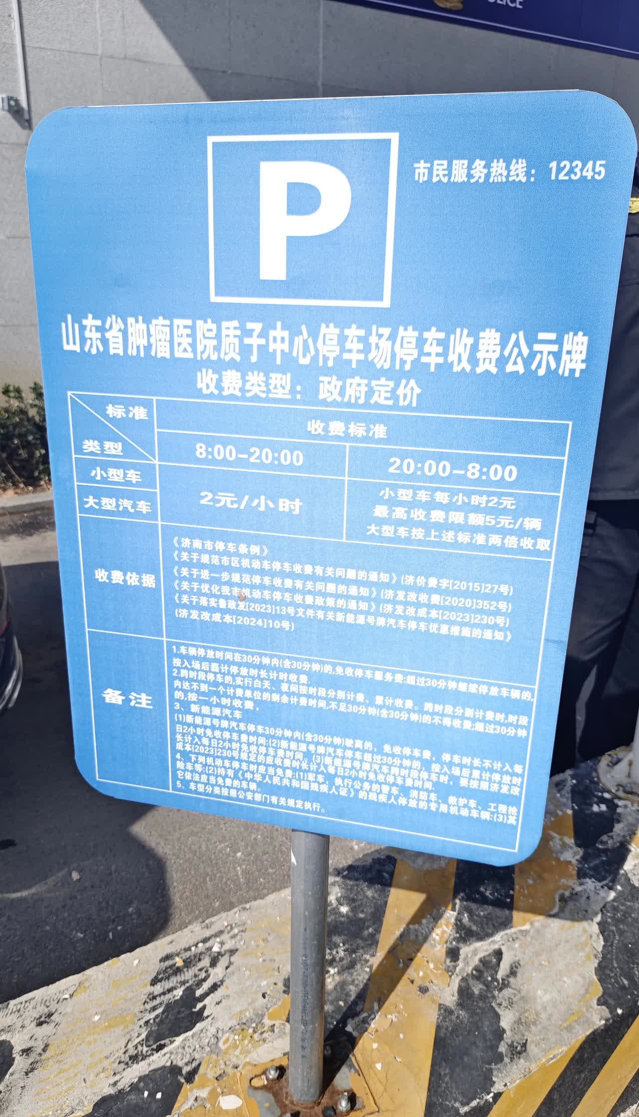 关于中国医学科学院肿瘤医院、一站式解决您就医号贩子电话_跑腿挂号轻松搞定！的信息