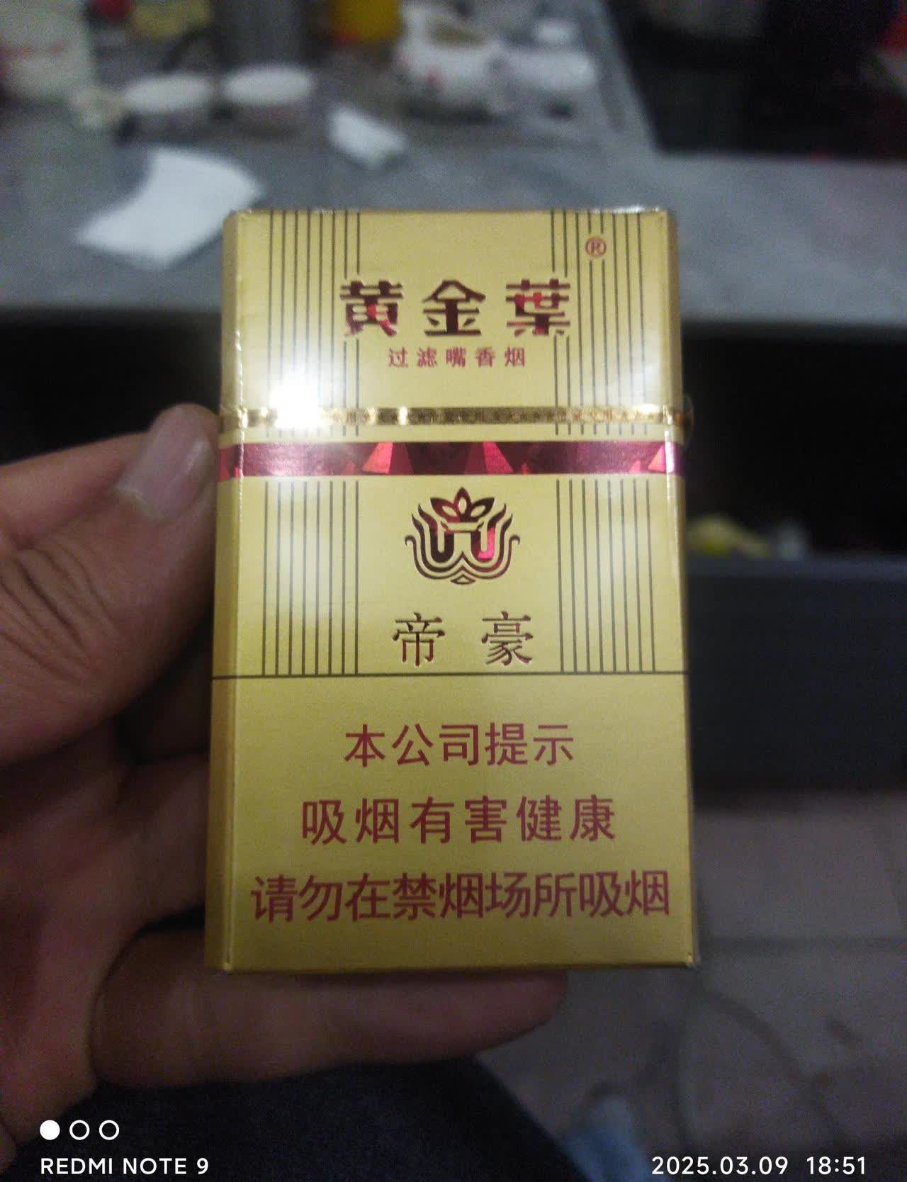 南阳本地香烟