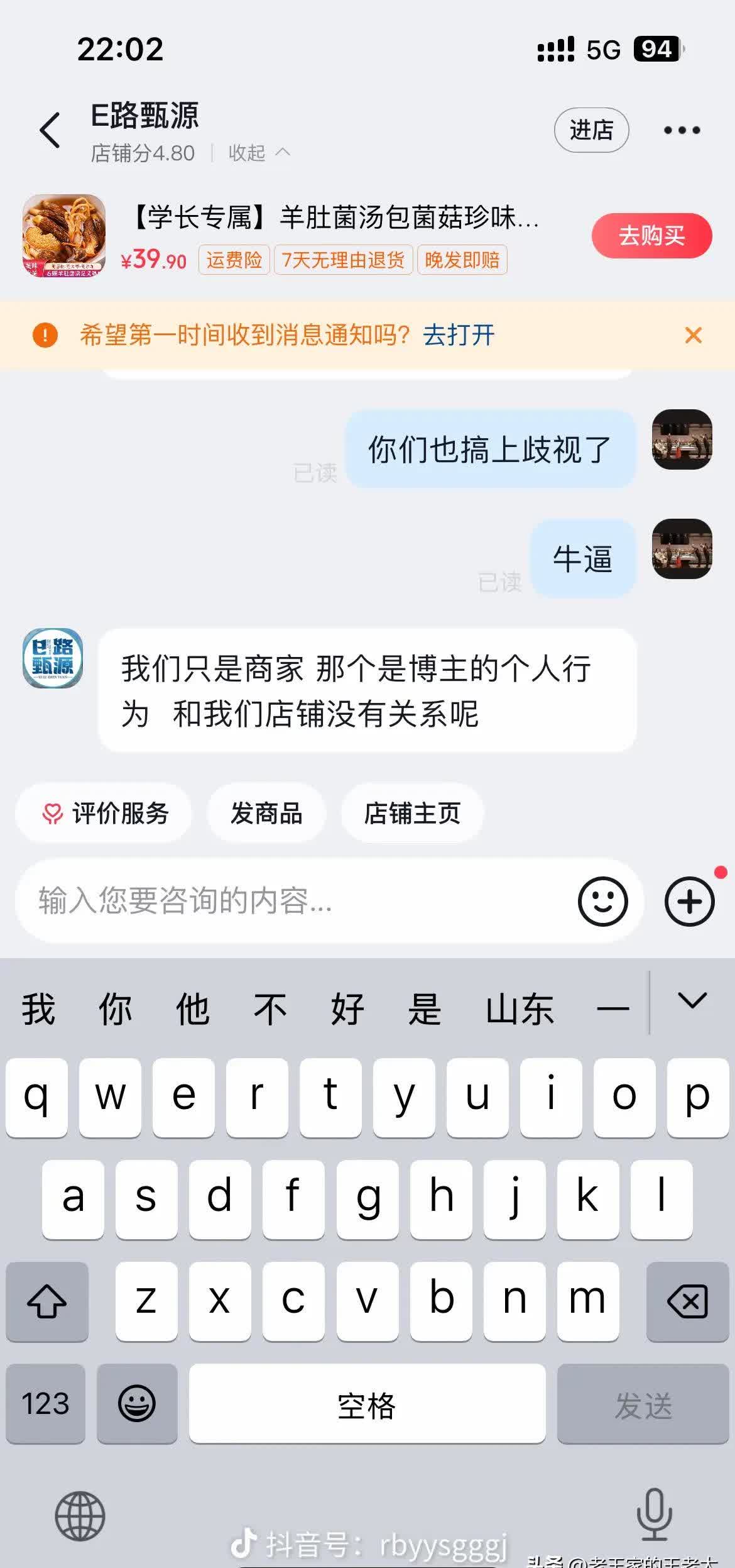 蓝天学长吐槽泰山景区存在地区歧视一事闹得沸沸扬扬,昨晚他自己还