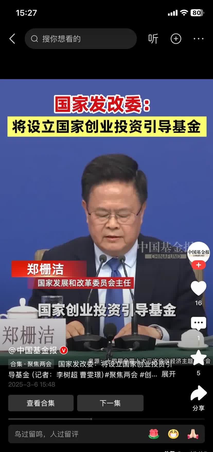 国联民生证券葛小波：买方投资顾问服务是财富管理业务发展的基础
