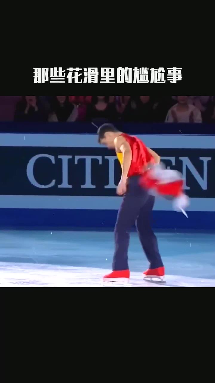 回顾花滑赛场上的尴尬瞬间