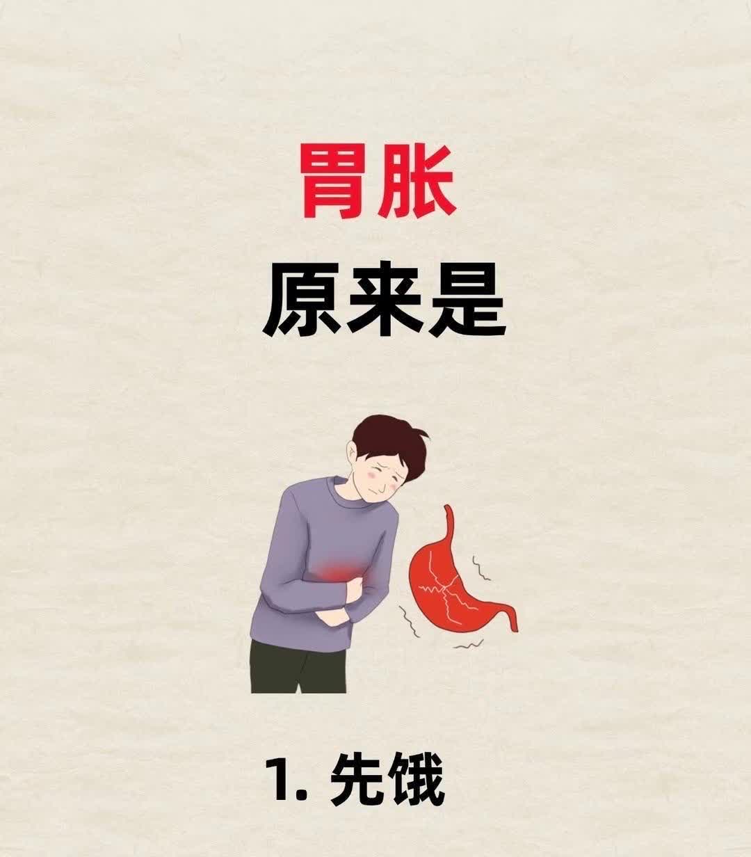 当出现舌苔白厚反酸打嗝胀痛位置游走不定等症状时可能就