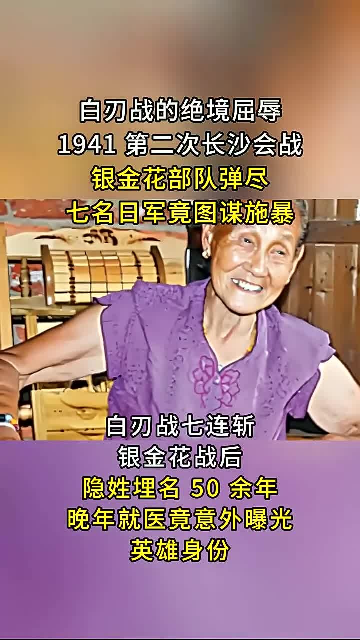 抗日女兵银金花:日军士兵见色起意,却被她反杀七名日寇