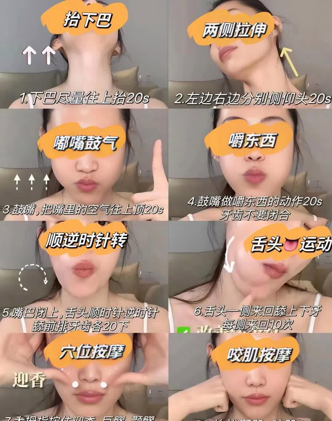 面部不显老几个小妙招