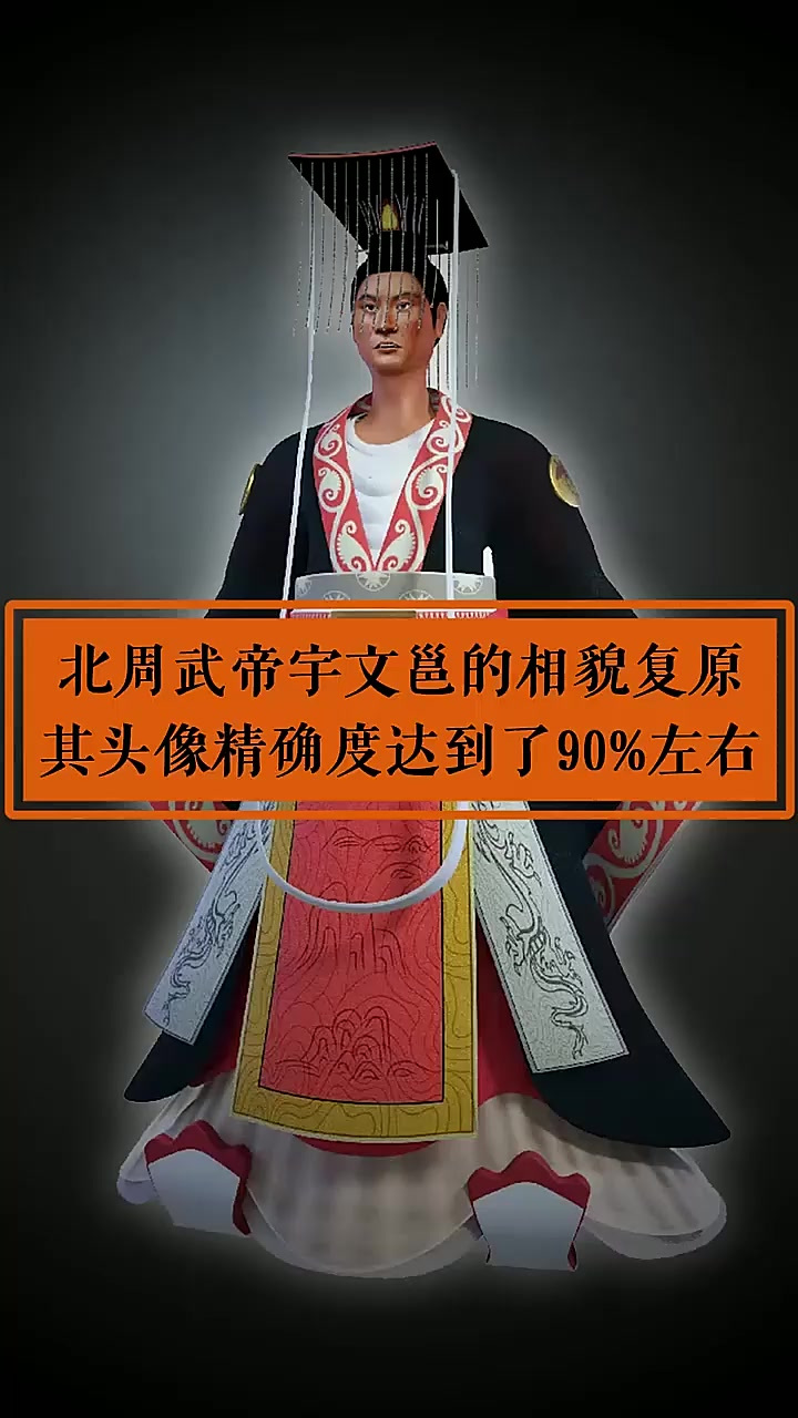 北周皇帝宇文邕