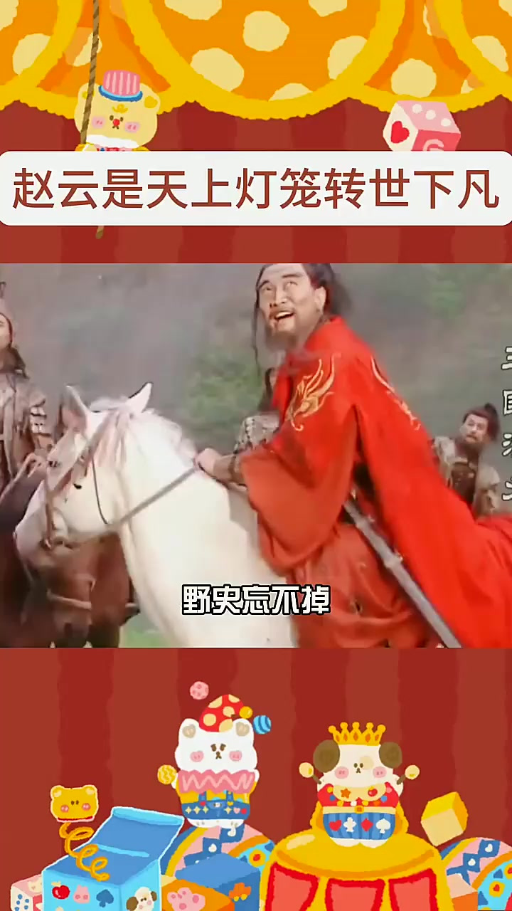 带任务下凡的都是